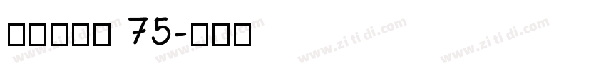 点字倔强黑 75字体转换